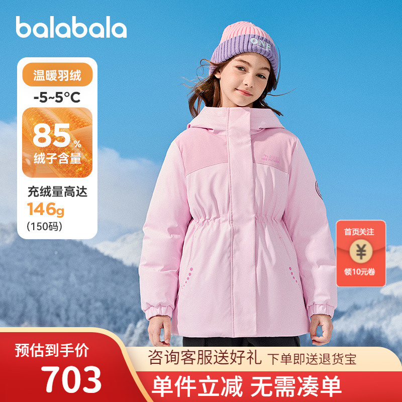 巴拉巴拉羽绒服女童防护外套厚款