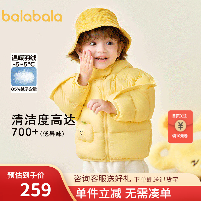巴拉巴拉balaOne羽绒服三防外套