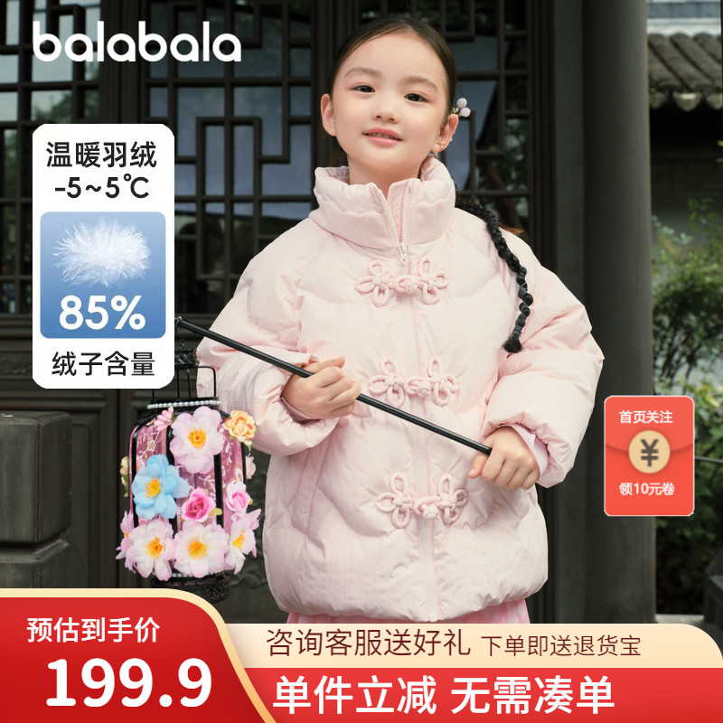 巴拉巴拉羽绒服女童新中式外套潮