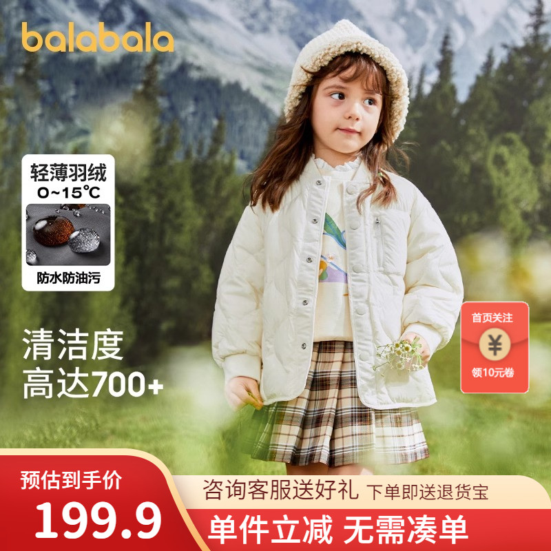 巴拉巴拉男女儿童外套轻薄羽绒服