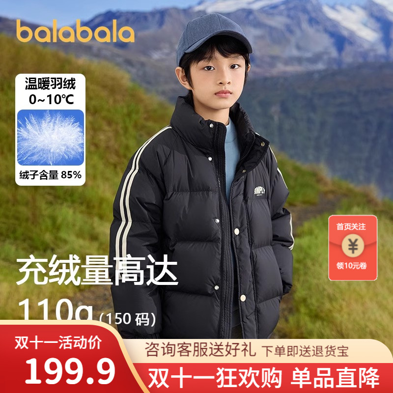 巴拉巴拉男童羽绒服中大童宝宝女童冬季亲子装立领保暖小童外套潮