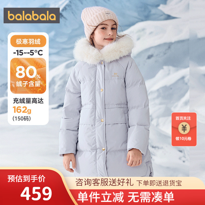 巴拉巴拉儿童加厚羽绒服防护外套