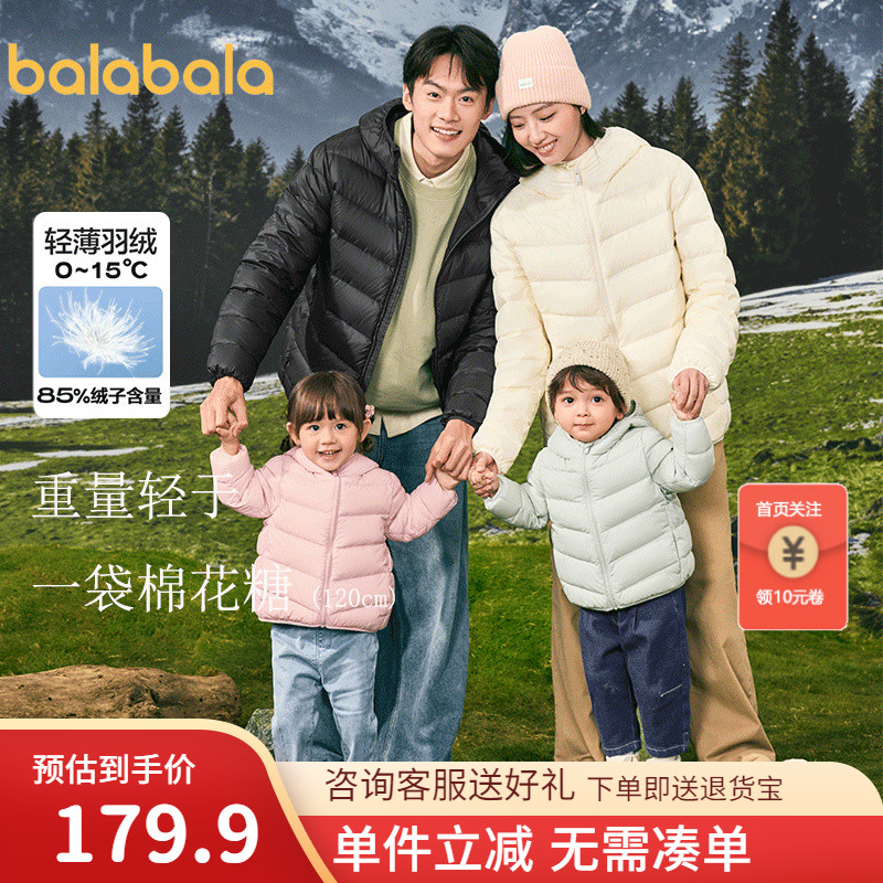 巴拉巴拉羽绒服男童女童亲子外套