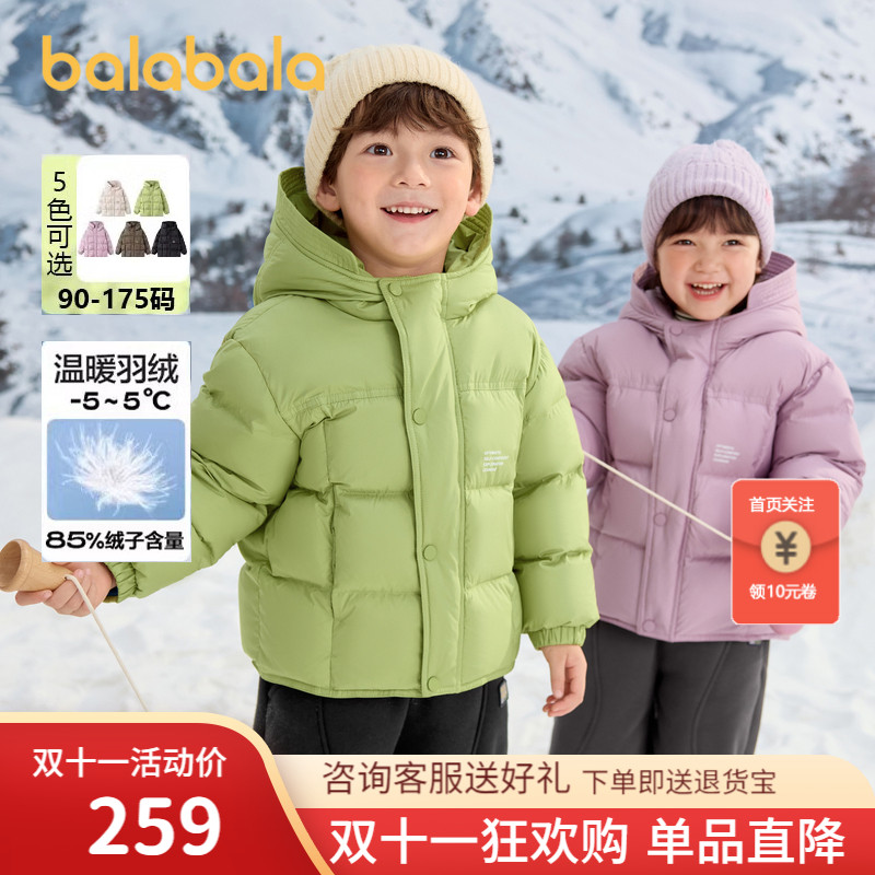 巴拉巴拉羽绒服男女童宽松外套冬