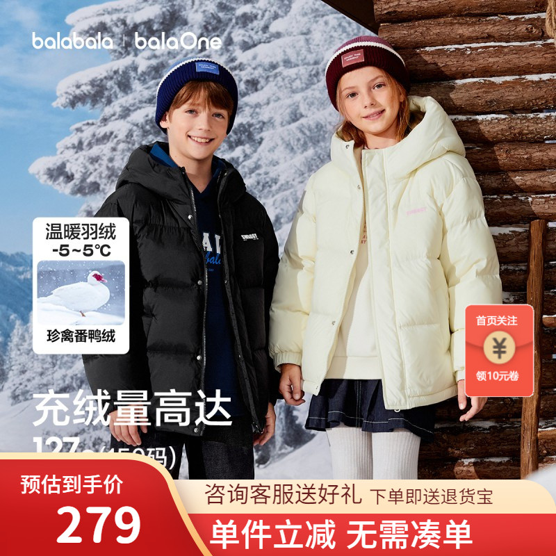 巴拉巴拉balaOne羽绒温暖面包服