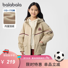 【商场同款】巴拉巴拉童装女童外套儿童上衣2025春款加绒连帽便服