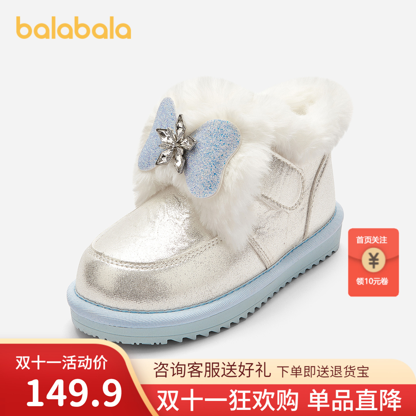 巴拉巴拉棉靴女童雪地靴加绒防滑