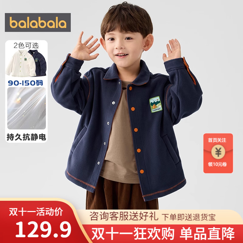 巴拉巴拉外套男女童温暖摇粒绒秋