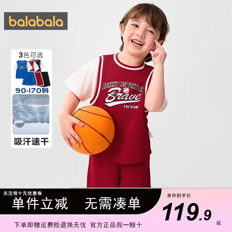 巴拉巴拉儿童短袖套装2025新款童装夏季男童中幼童两件套时尚运动