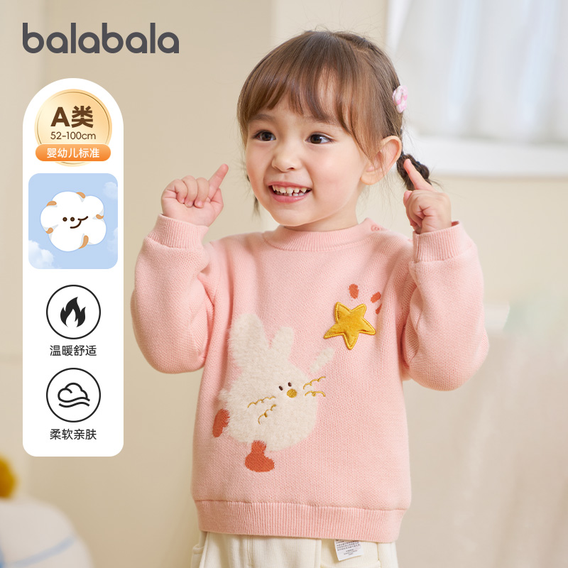 巴拉巴拉balaOne毛衣男女童线衫