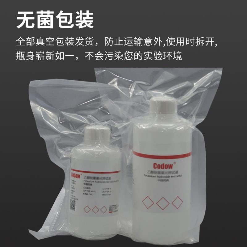 四苯硼钠标准溶液0.01m.oll/002mo/l/l1gl1pff5g/l滴定分析检测实