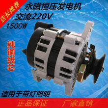 小型家用皮带轮式永磁恒压220V1500W交流发电机全新纯铜 带灯照明