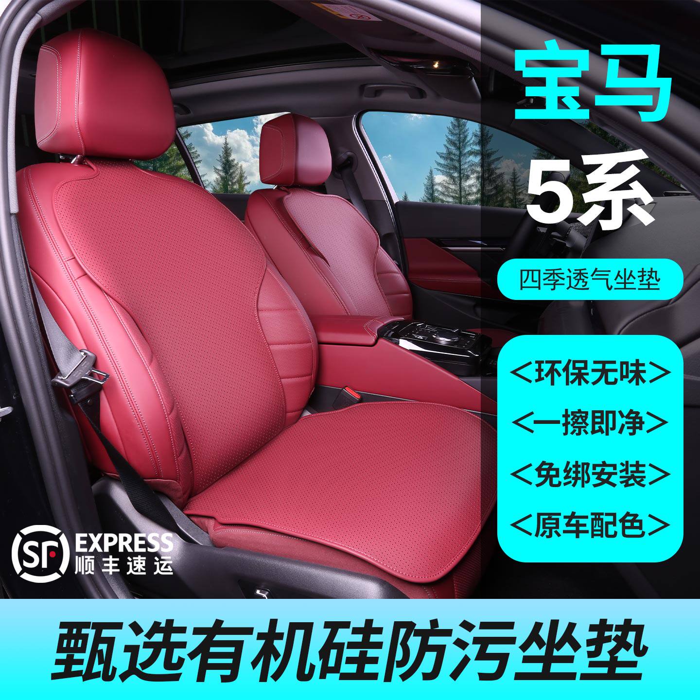 宝马5系坐垫525 530li专用座垫原车色有机硅四季座椅套用品改装