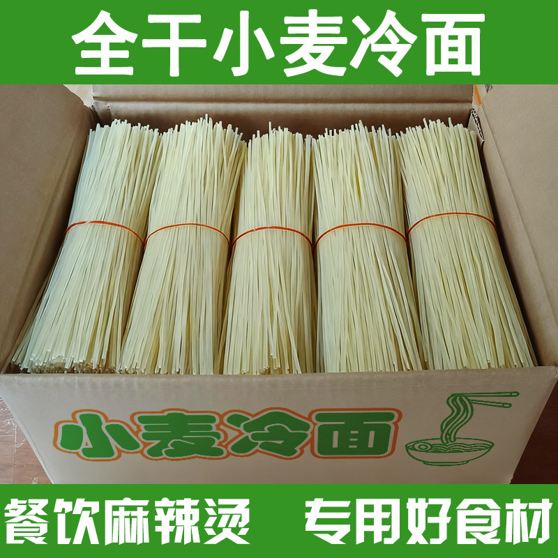 全干东北冷面铁板烤冷面朝鲜冷面韩式小麦荞麦玉米摆摊商用批发