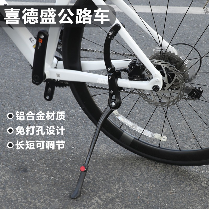 适用xds喜德盛ad350/300/500公路自行车车脚撑脚架边撑支撑架配件