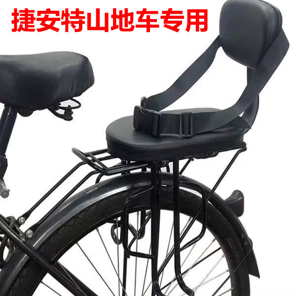 适用捷安特ATX660/XTC800山地自行车儿童后置单车安全座椅坐椅