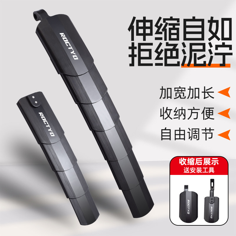 捷安特自行车挡泥板伸缩折叠山地车泥除加长挡水泥瓦骑行装备通用图片