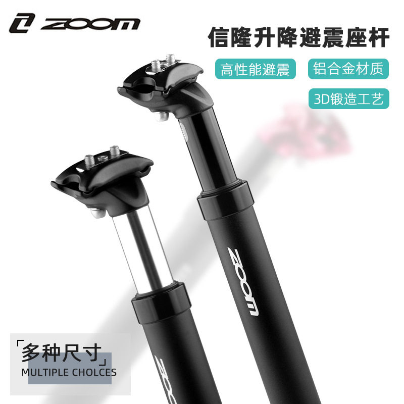 自行车减震座管适用捷安特喜德盛山地车升降避调节弹簧坐杆350mm