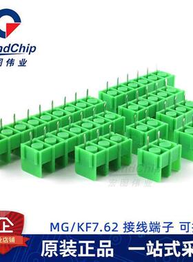 可拼接MG/KF762 2P/3P/4P接线端子762mm绿色接插件连接器(10个)