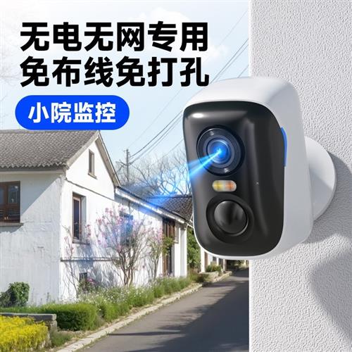 BC4太空人4G内置电池摄像头免流量免打孔免布线一秒安装