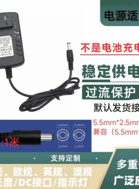 3V5V6V9V12V15V24V500ma1A2A3A电源适配器机顶盒光猫路由器电源线