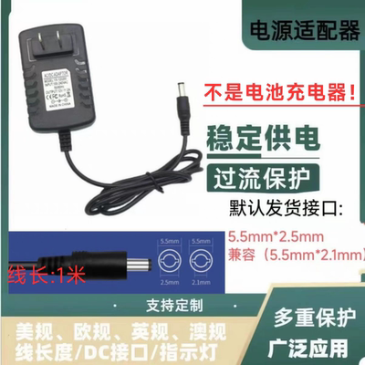 3V5V6V9V12V15V24V500ma1A2A3A电源适配器机顶盒光猫路由器电源线