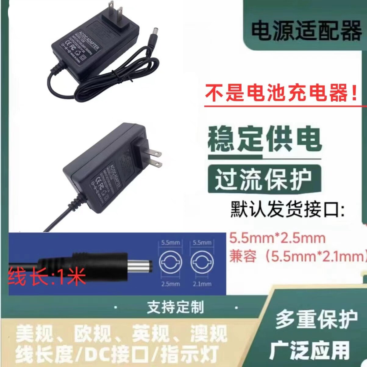包邮5V6V12V13V14V15V18V24V1A/1.5A/2A适用音响音箱电源供电线