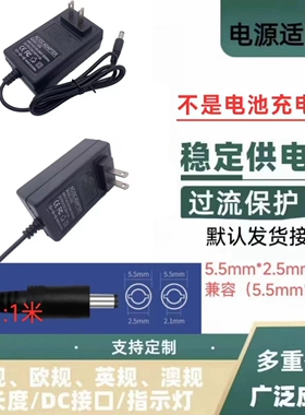 包邮5V6V12V13V14V15V18V24V1A/1.5A/2A适用音响音箱电源供电线