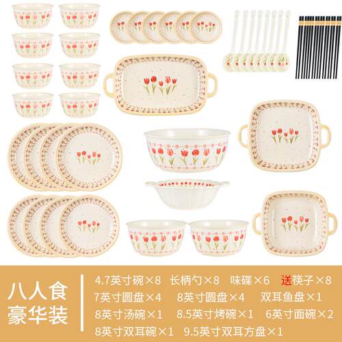 家用碗2023新款欧式陶瓷餐具碗碟筷套装奶油盘子组合釉下彩郁金香