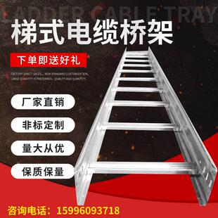 梯式电缆桥架镀锌防火喷塑热镀锌梯形线槽不锈钢铝合金200 100