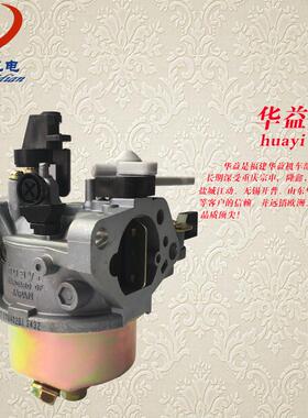 汽油机抽水泵动力配件152F168/170F188/190F GX160 华益化油器