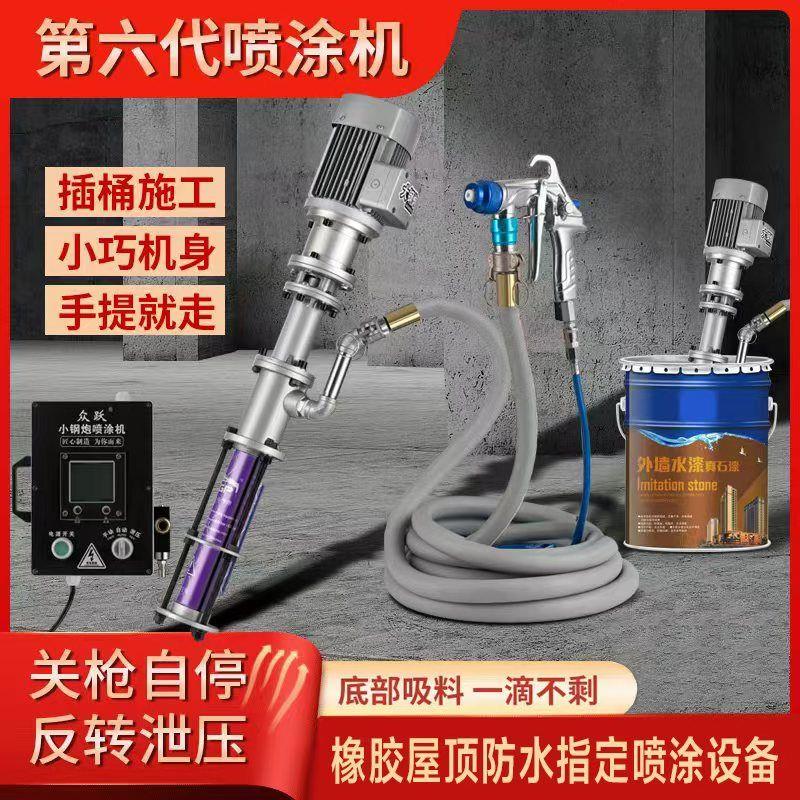 全自动多功能小钢砲真石漆喷涂机新款外墙批土防火抗裂砂浆涂料机