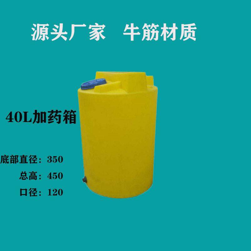搅拌桶工业化工污水厂带电机锤形塑料搅拌罐加药箱PE加药桶牛筋料,包装,金属盒包装,淘宝优惠券,粉丝福利购,淘宝优惠卷