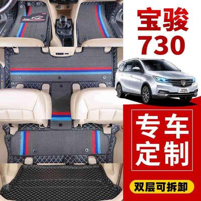 宝骏730脚垫14/16/17/19/20款七座专用全包围丝圈专用汽车大改装