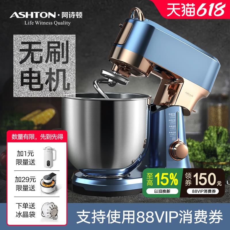 Ashton阿诗顿厨师机X7家用7升和面机静音自动多功能揉面机