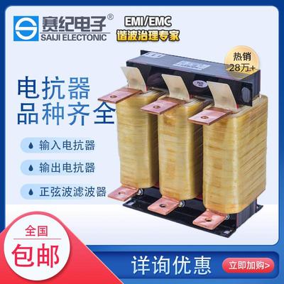 电抗器输入输出端变频器专用改善功率因数抑制冲击电流降谐波干扰