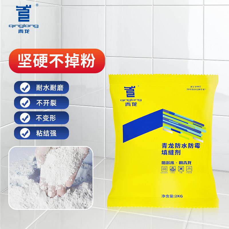 卫生间瓷砖缝隙防水填缝剂粉防霉勾缝剂白水泥地砖专用填充美缝剂