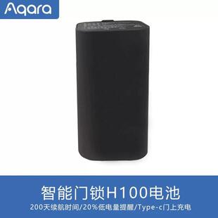 Aqara绿米智能门锁D200电池H100门锁电池D100星耀门锁配件锂电池