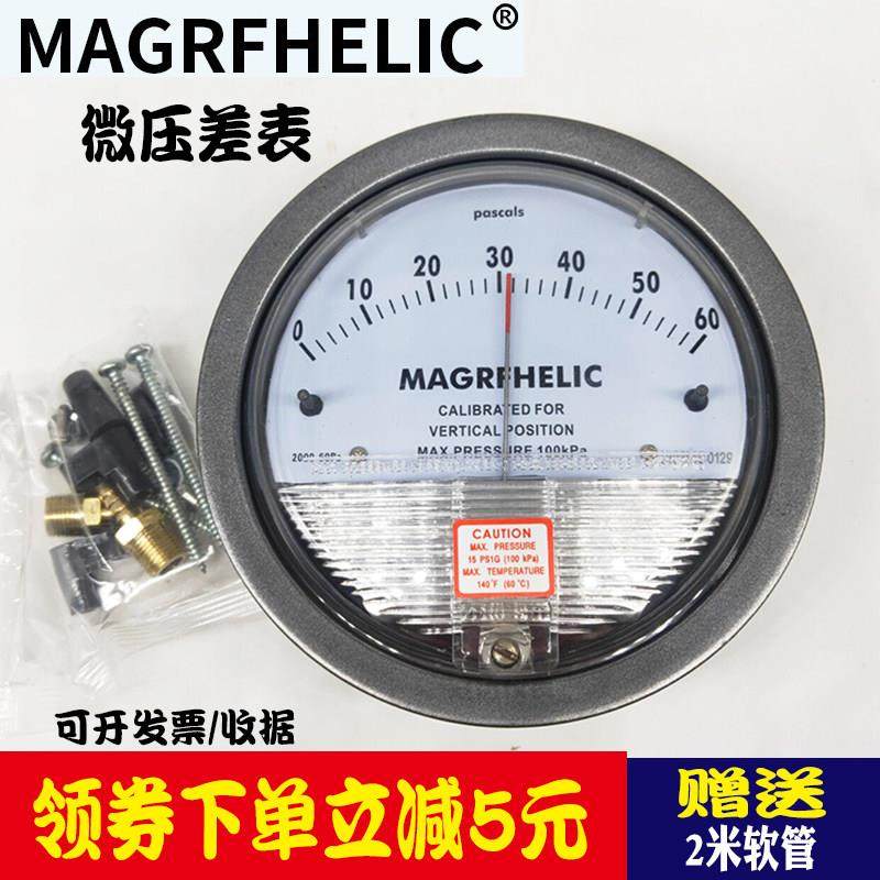 TE2000天恩微压差表净化无尘室专用病房养殖用指针压差计0-60PA,五金/工具,压力表,淘宝优惠券,粉丝福利购,淘宝优惠卷