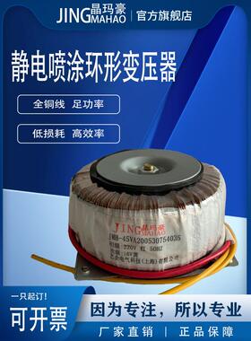 晶玛豪环形变压器静电喷涂喷塑机220变6.3V21V14V15V19环牛变压器