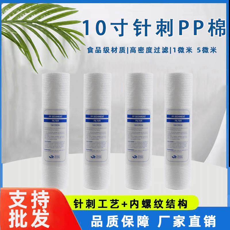 家用净水器10寸160克针刺PP棉过滤芯纯净水机前置过滤器通用配件