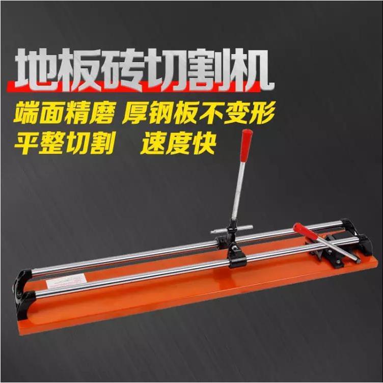 多功能手动瓷砖切割机手推式地板砖轻便地砖推刀瓷砖切割机