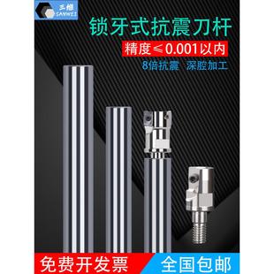 钨钢防震刀杆铣刀杆硬质合金内螺纹可换式舍弃式钨钢抗震刀杆