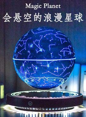 生日礼物磁浮摆件星座球灯AR地球仪客厅办公室装饰男友中秋节礼