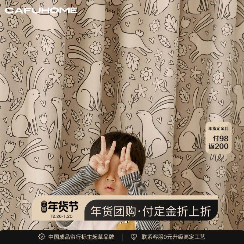 GAFUHOME儿童房北欧卡通插画女孩男孩新款加厚雪尼尔窗帘定制卧室