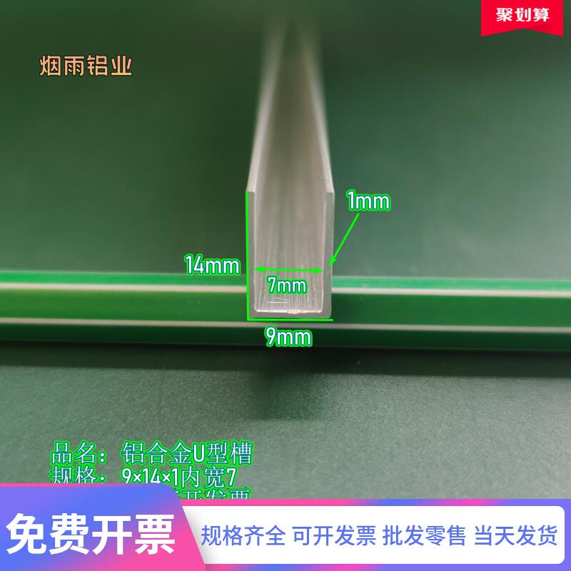 槽铝U型铝槽35*25*2.5内宽30mmU型槽凹槽铝型材固定导轨卡槽轨道