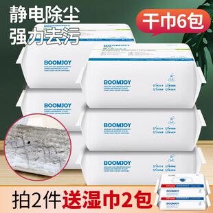 宝家洁静电除尘纸吸尘纸静电拖把纸除尘布一次性无尘纸M号6包装