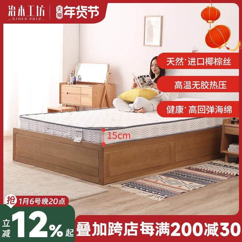 治木工坊椰棕床垫1.5米1.8米卧室双人普通席梦思15cm厚度舒适垫子