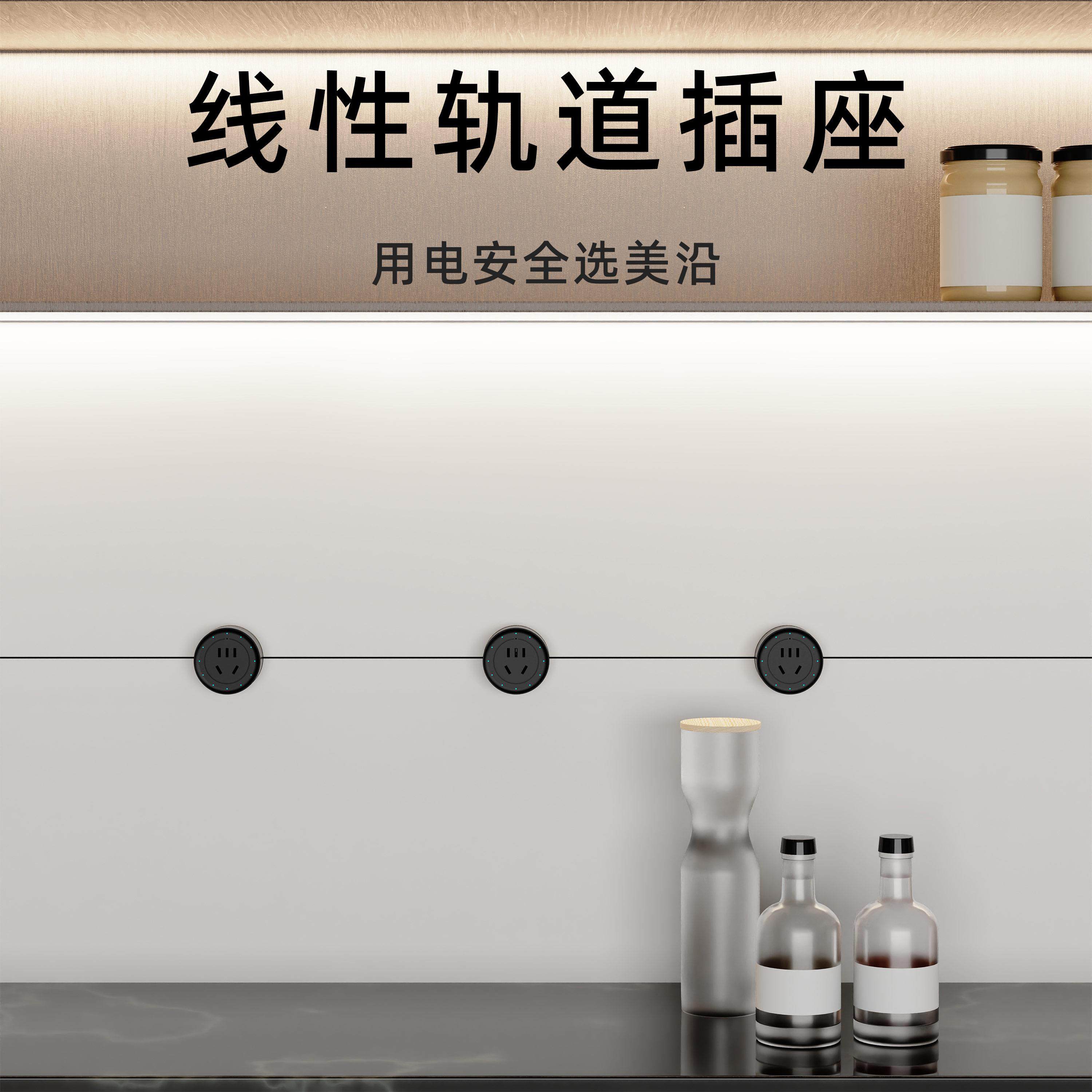 美沿超薄极窄轨道插座线性暗装可移动隐藏嵌入式预埋餐柜岛台