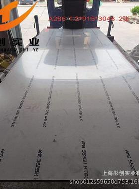 供应Incoloy A-286高温合金圆棒S66286铁镍合金板锻件管材带 彤创